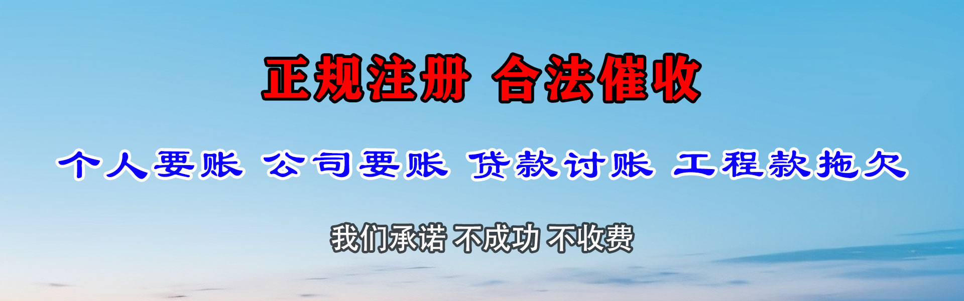 寒亭讨债公司